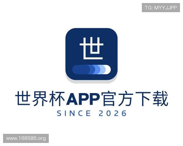 发掘世界杯app官方下载